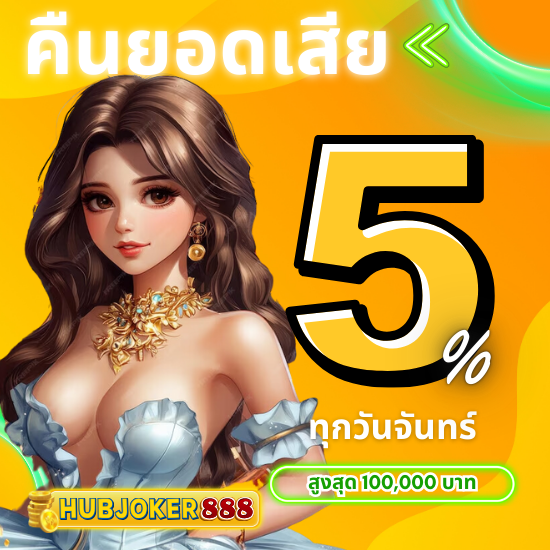 hubjoker888 เกมไพ่ ออนไลน์มี บอลสเต็ป พร้อมเกมคาสิโนทุกอย่าง